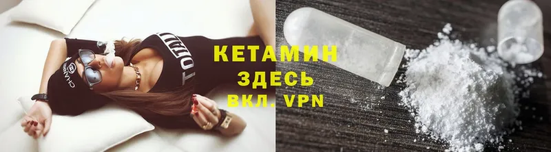 omg ссылка  Канаш  Кетамин VHQ 